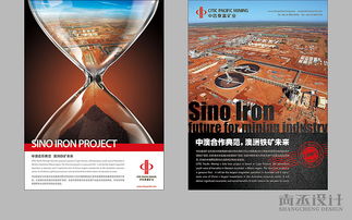 尚丞設計攜手中信泰富，鑄就中澳鐵創意廣告設計新典范