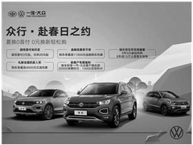 一汽 大眾新能源 一汽 大眾4s店地址 電話 成都運(yùn)通博恩汽車銷售 易車網(wǎng)