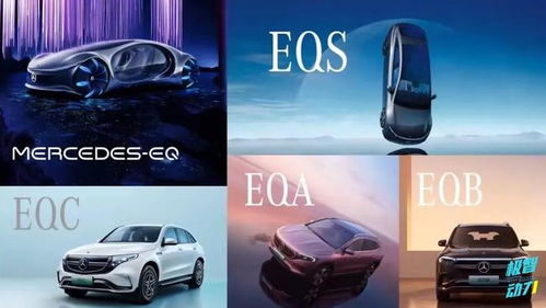 奔馳入門級電動車型將改用磷酸鋰電池,售價(jià)將大幅度下降