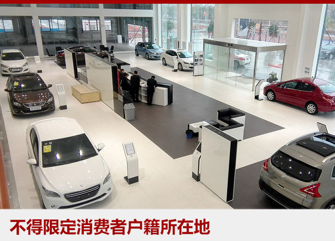 汽車銷售管理辦法如下 北京奔馳4S店7月1日?qǐng)?zhí)行